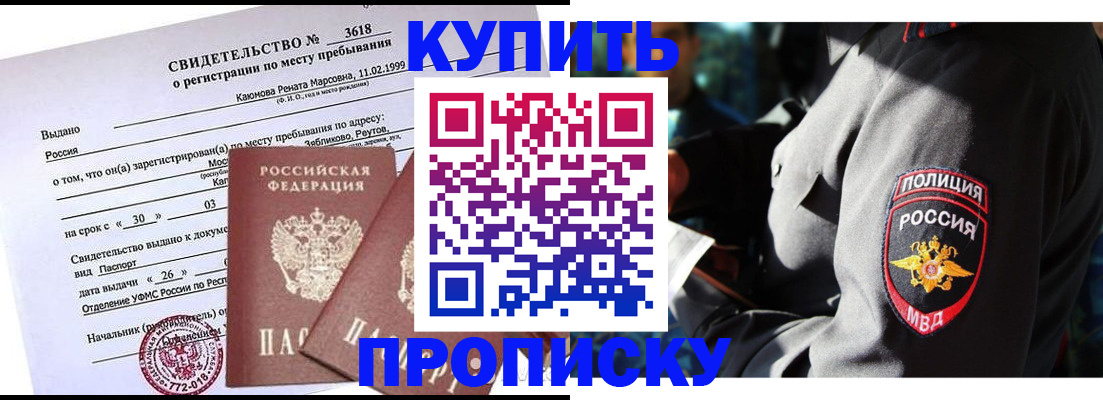 пропишу в квартире в Рыльске