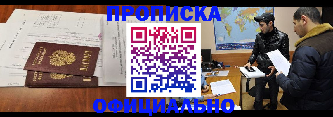 прописка для кредита в Рыльске