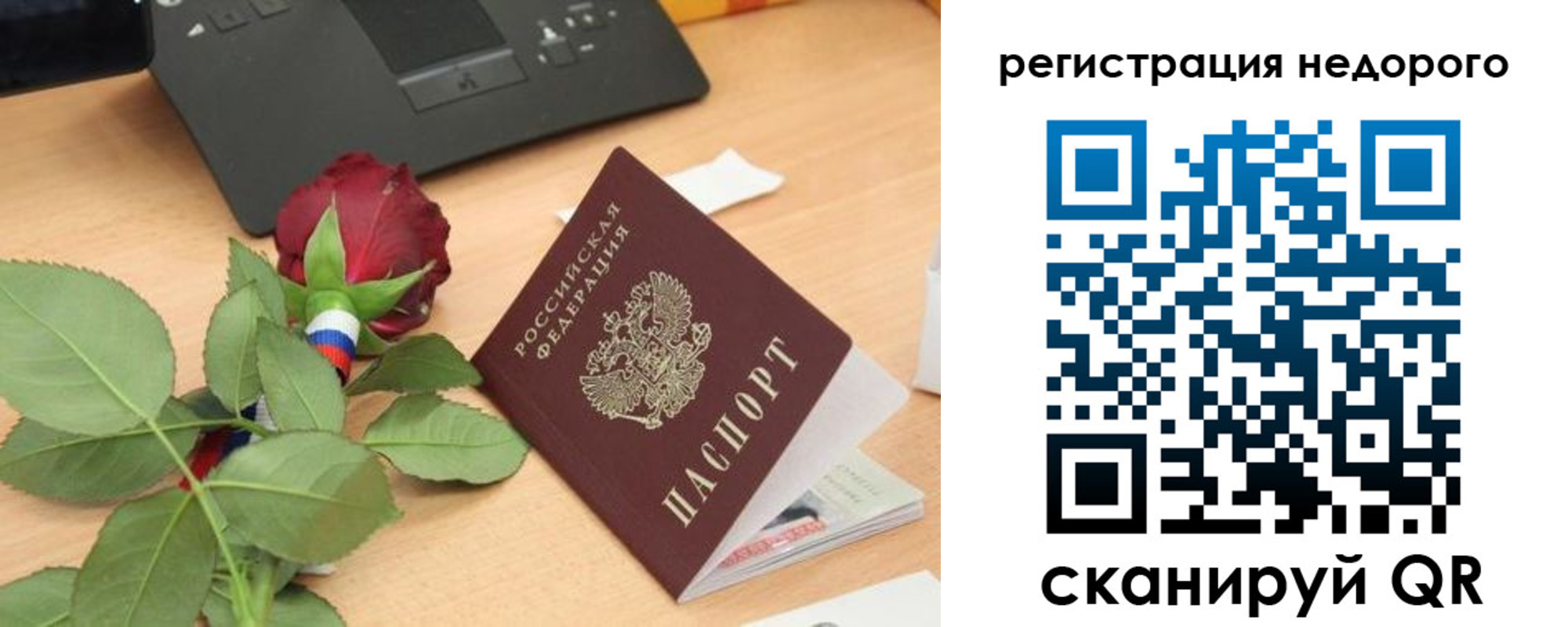 временная регистрация собственник в Рыльске