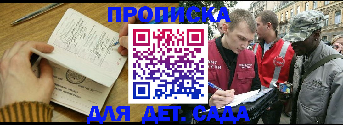 найти адрес прописки в Рыльске