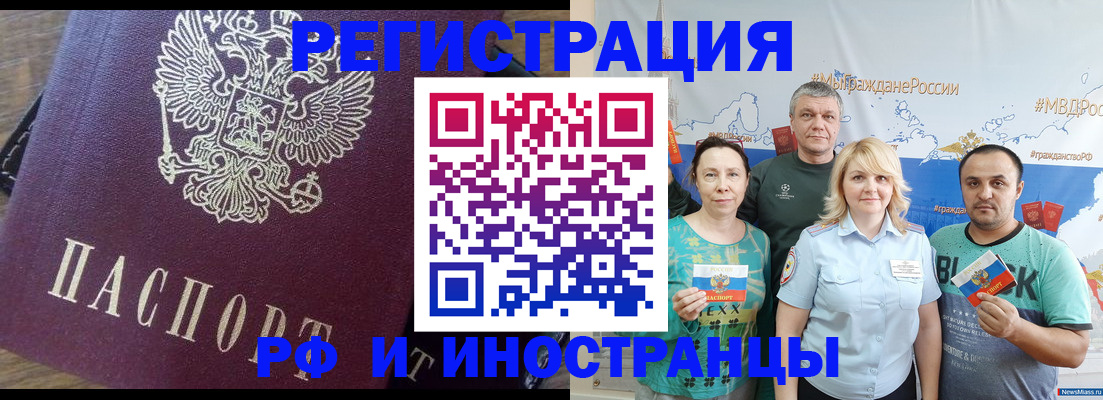 временная регистрация в квартире в Рыльске