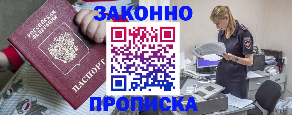 временная регистрация поиск в Рыльске